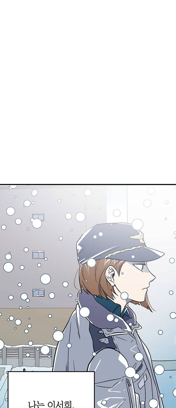 결백한 사람은 없다 1화 31