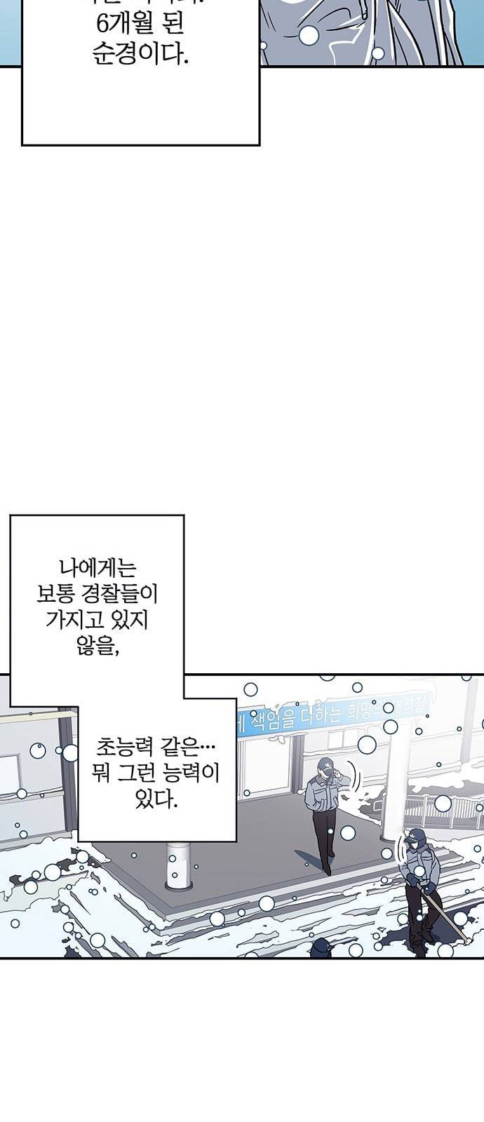 결백한 사람은 없다 1화 32