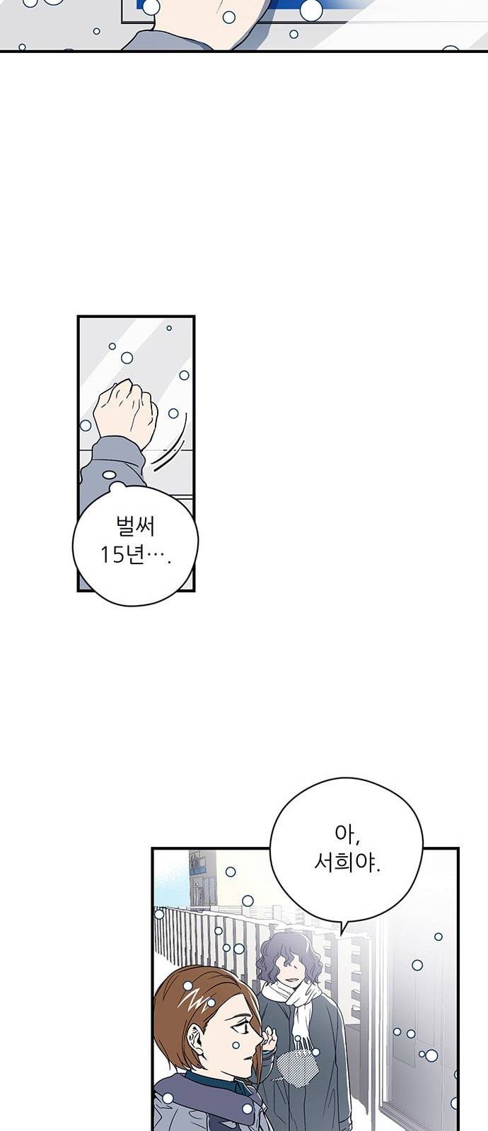 결백한 사람은 없다 1화 40
