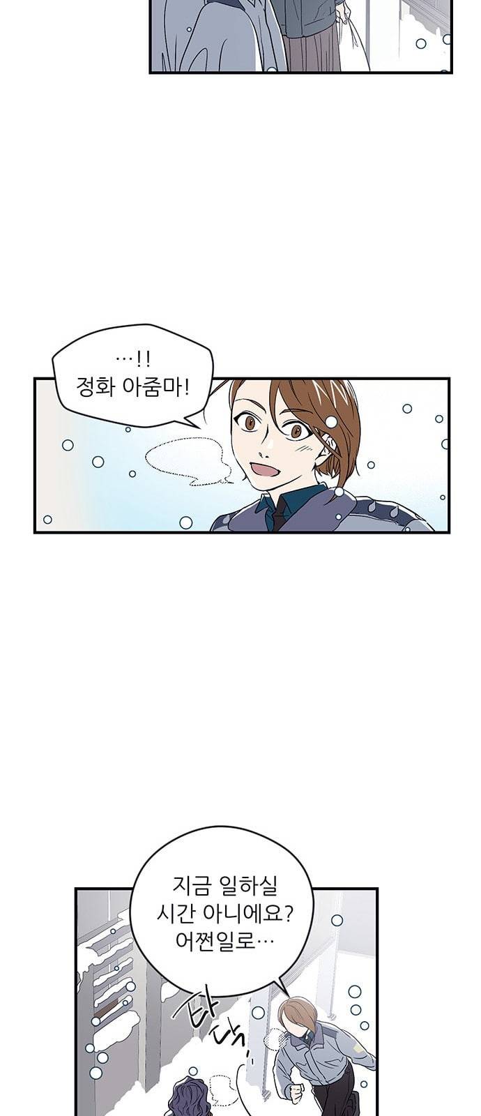 결백한 사람은 없다 1화 41