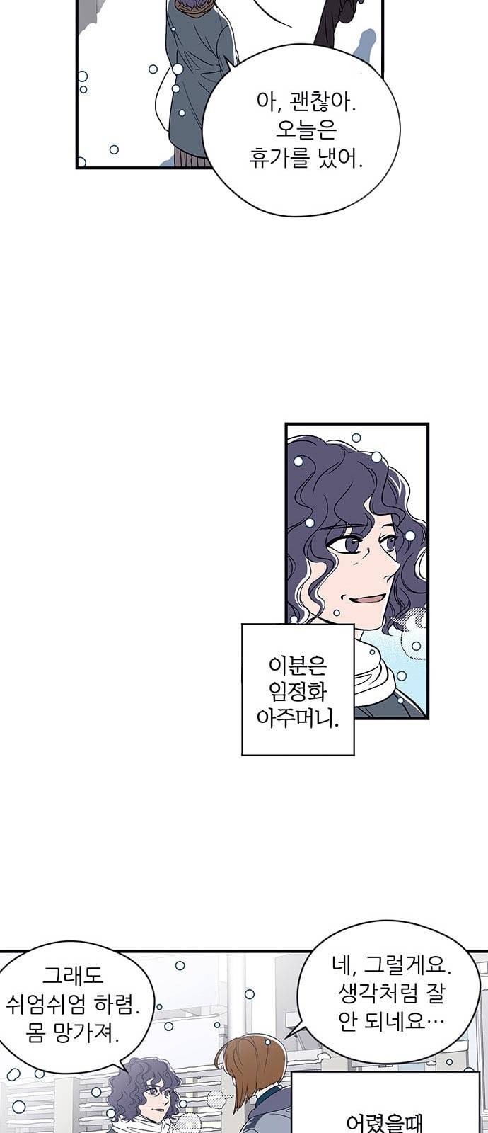 결백한 사람은 없다 1화 42