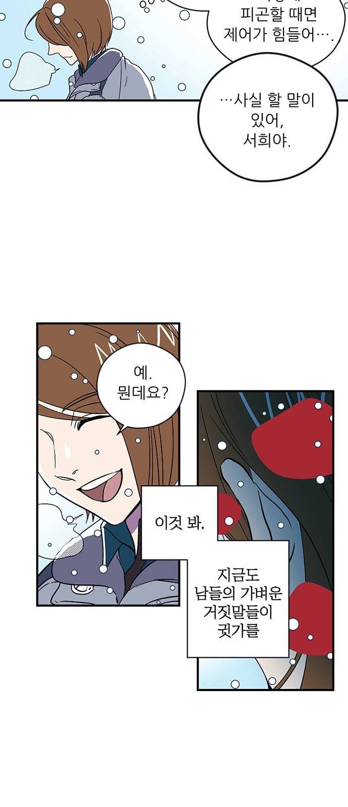 결백한 사람은 없다 1화 48