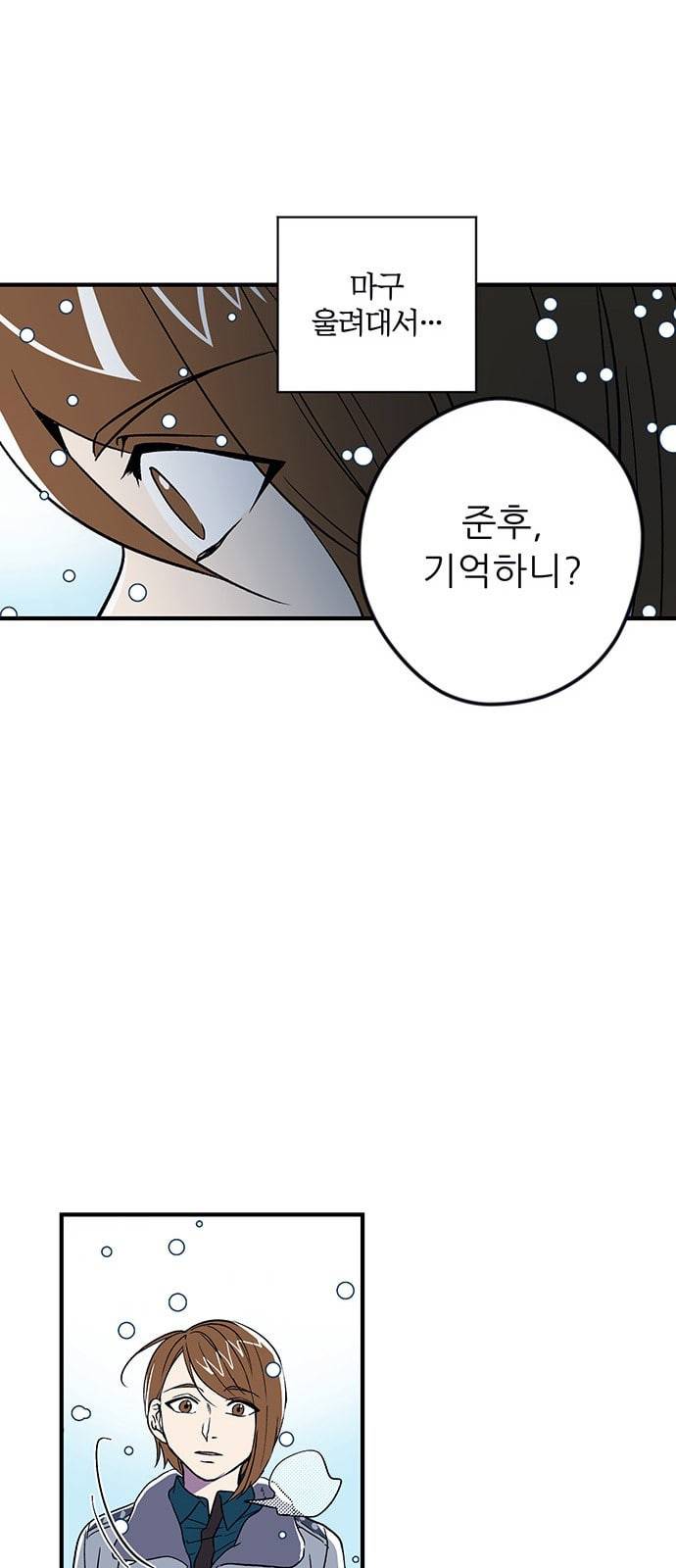 결백한 사람은 없다 1화 49