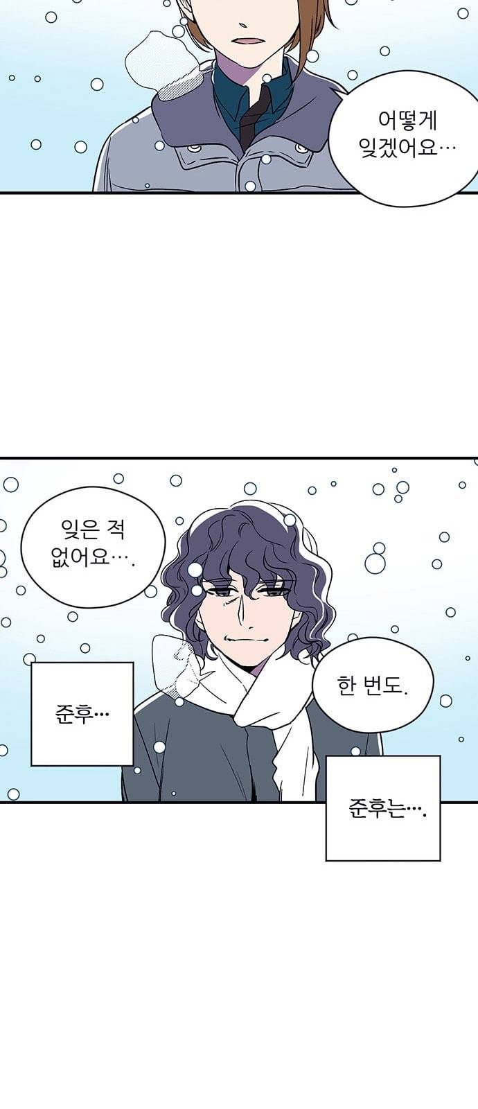 결백한 사람은 없다 1화 51