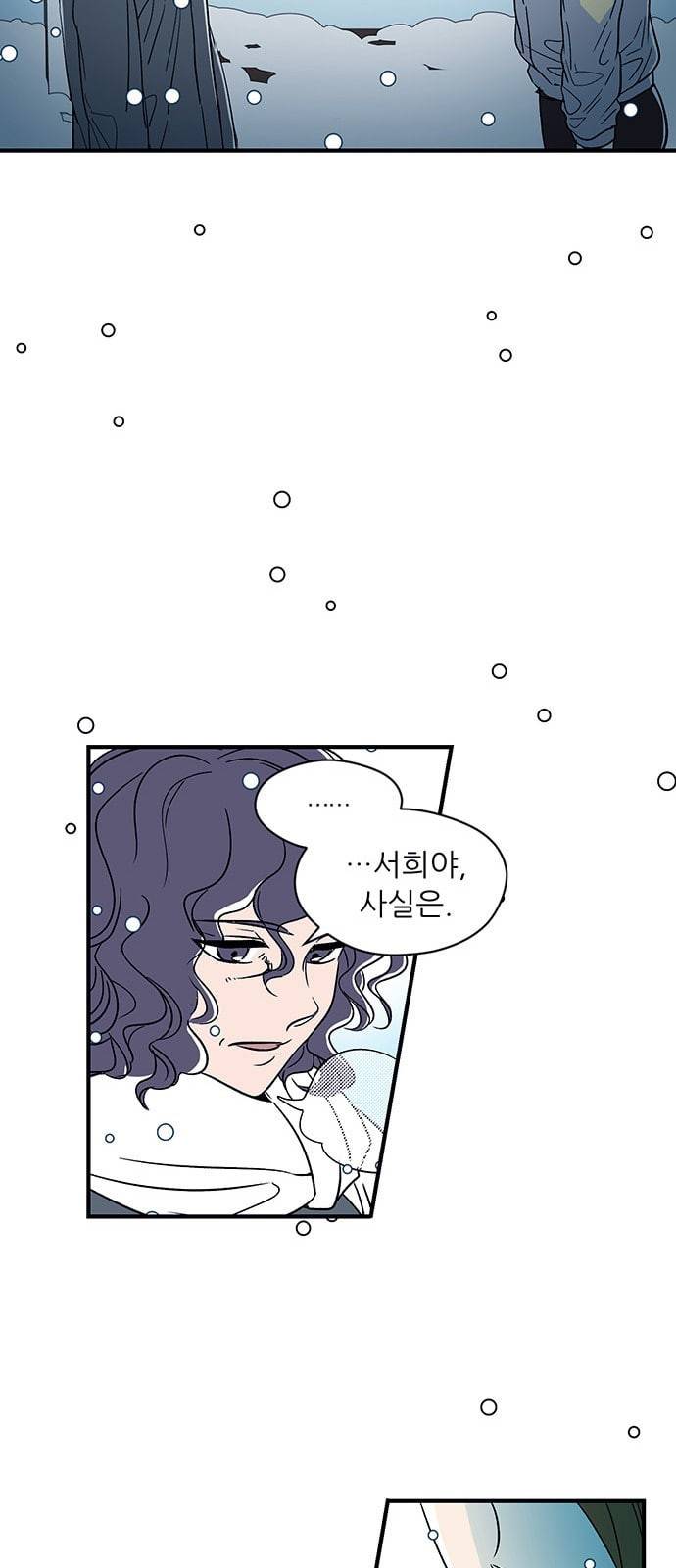결백한 사람은 없다 1화 53