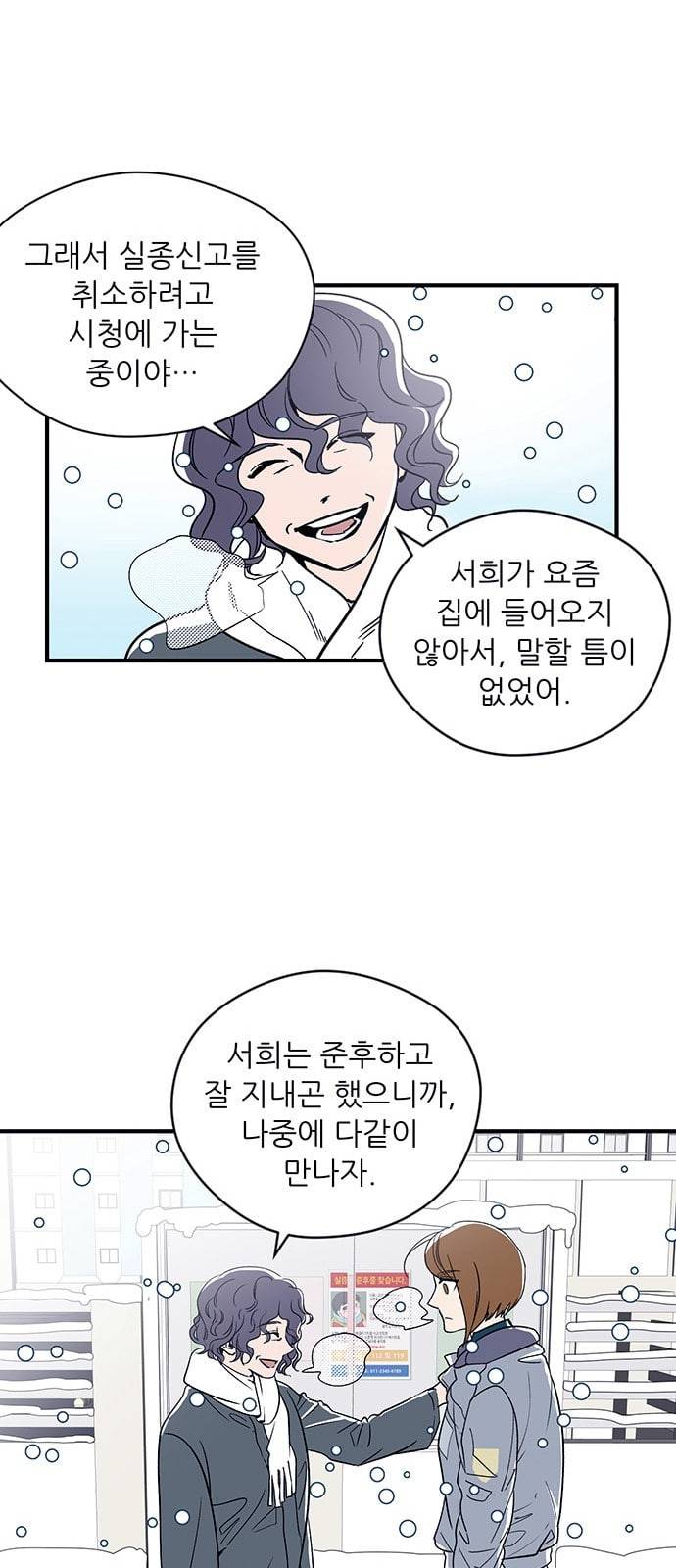 결백한 사람은 없다 1화 57
