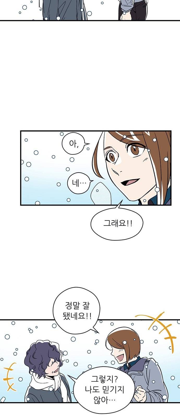 결백한 사람은 없다 1화 58