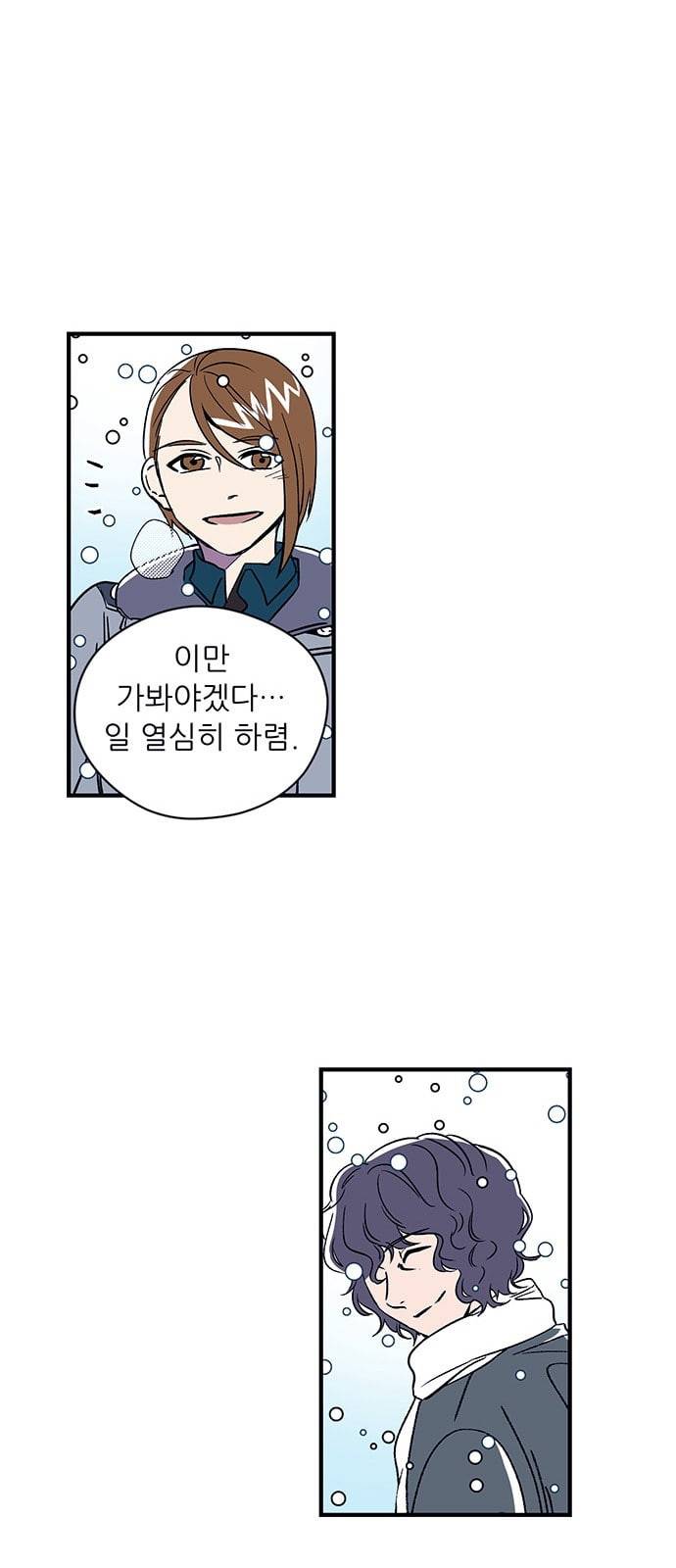 결백한 사람은 없다 1화 59