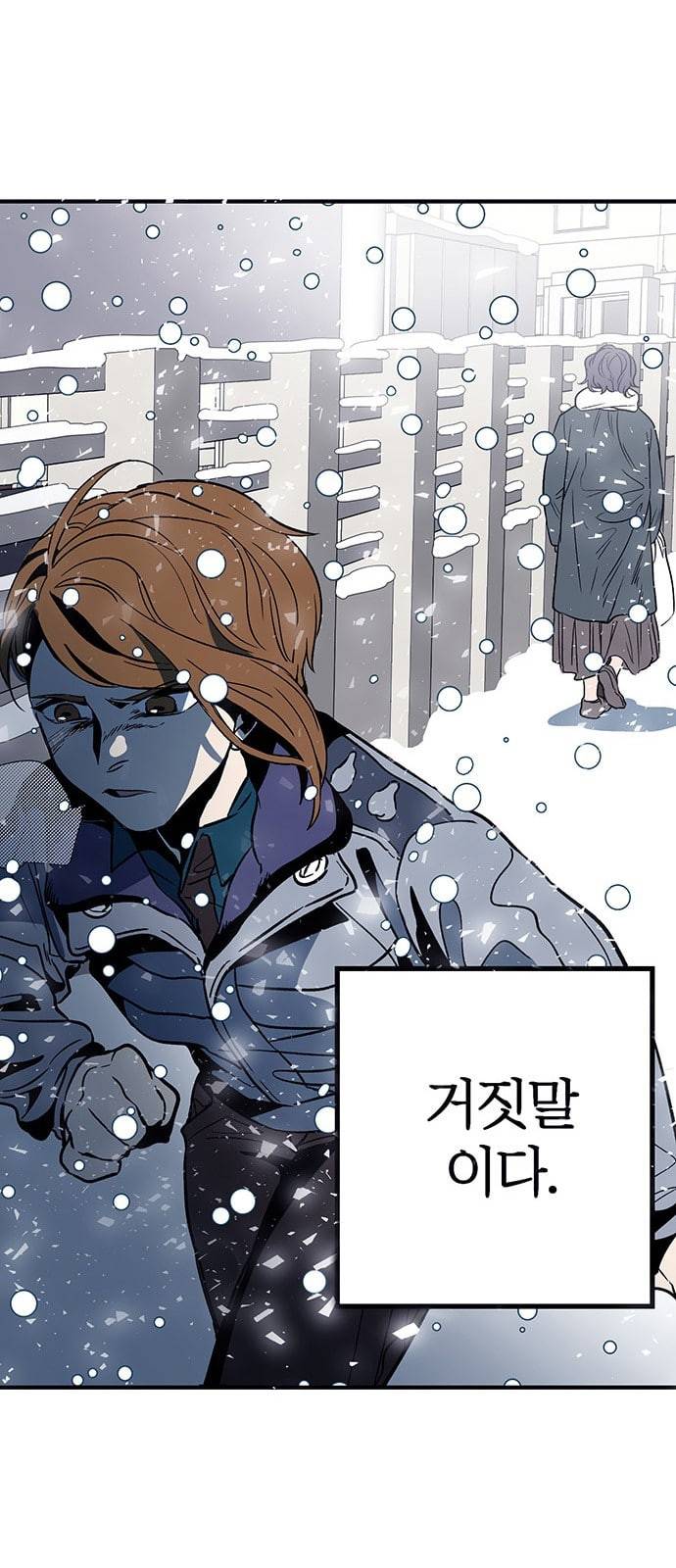 결백한 사람은 없다 1화 64