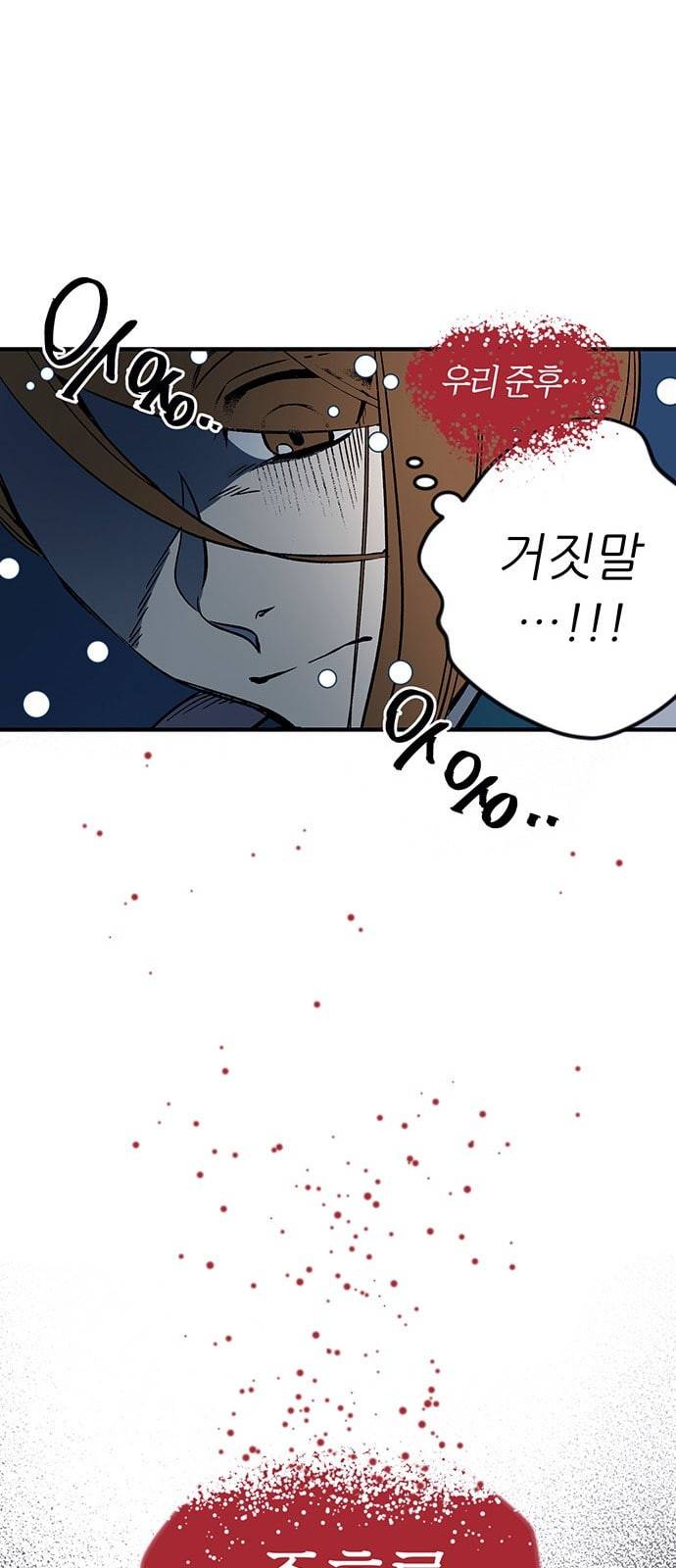 결백한 사람은 없다 1화 65