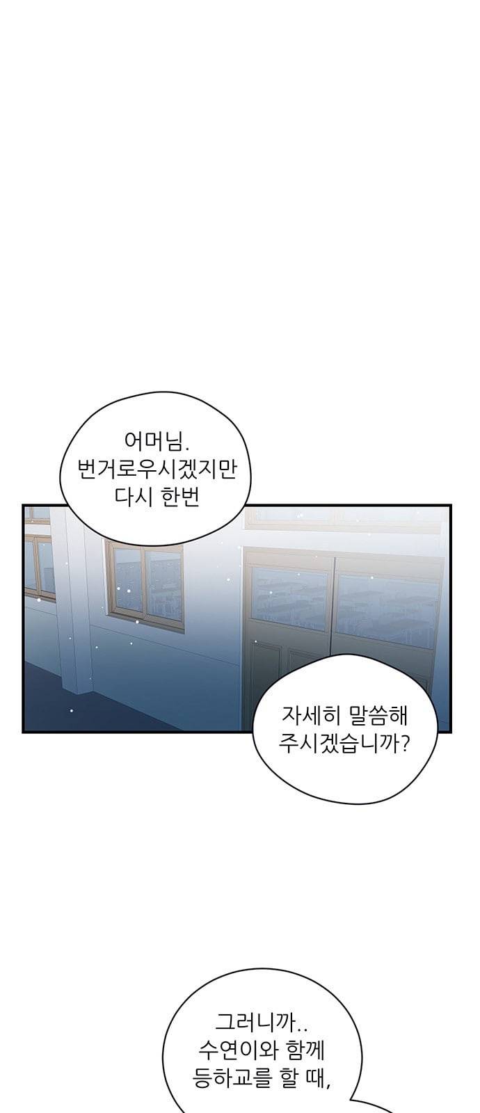 결백한 사람은 없다 6화 2