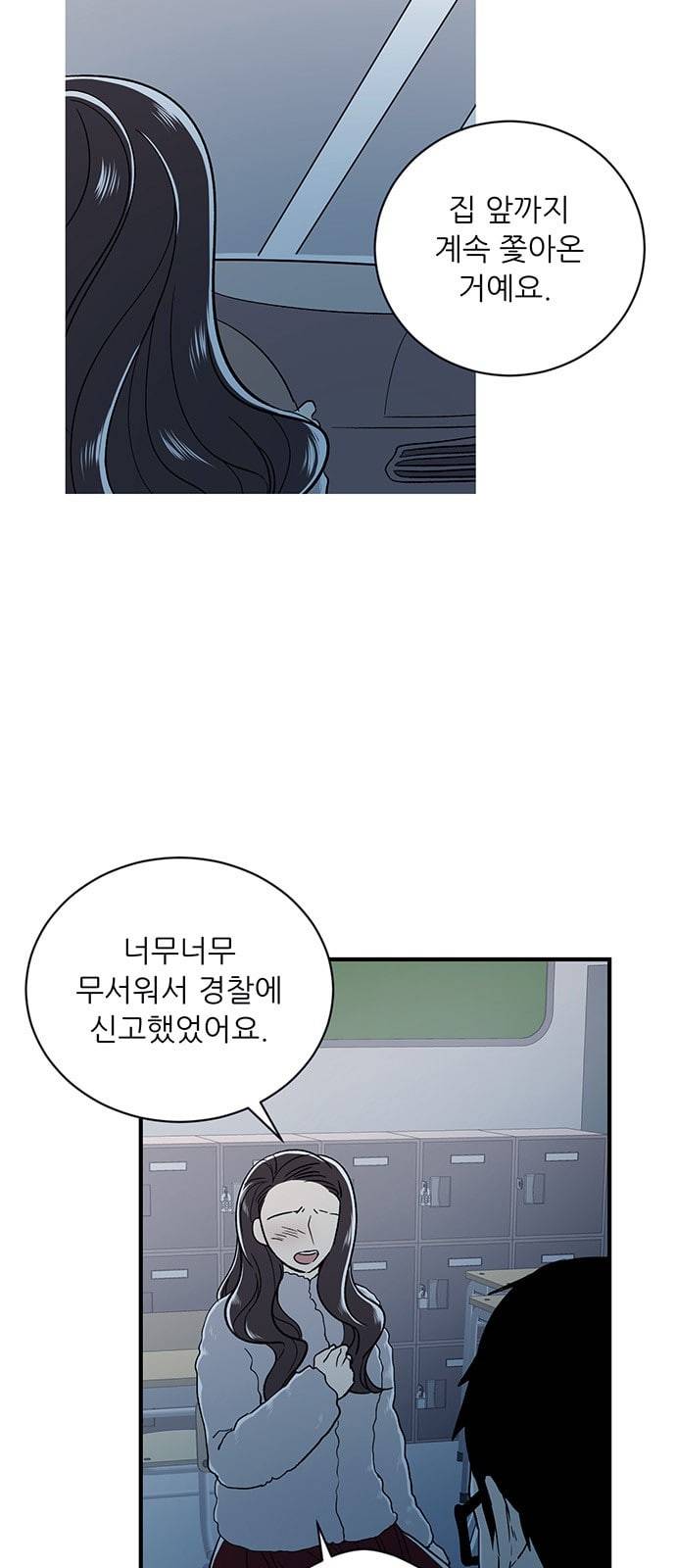결백한 사람은 없다 6화 5