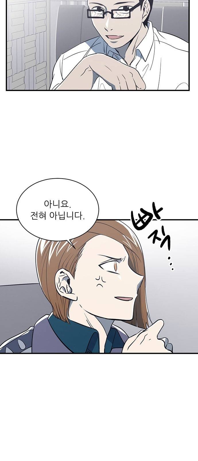 결백한 사람은 없다 11화 2