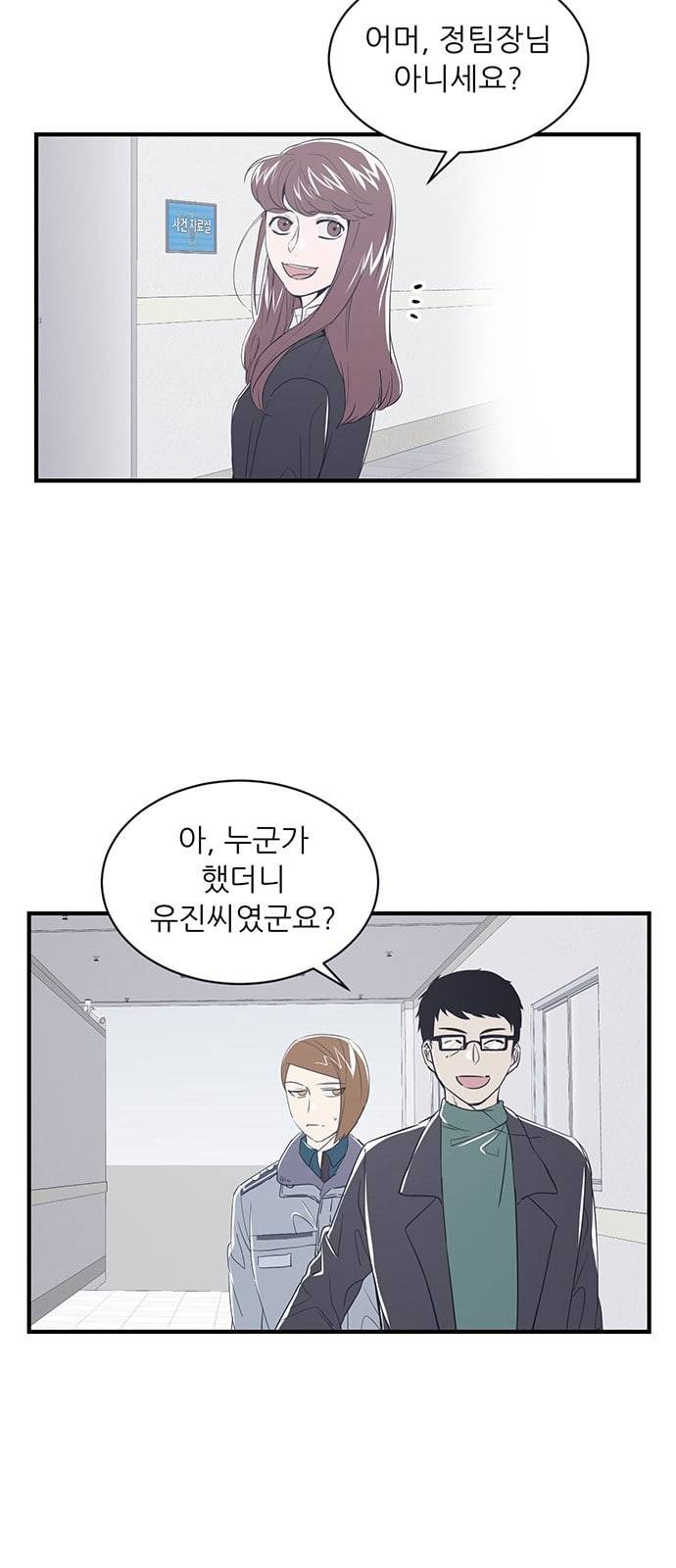 결백한 사람은 없다 16화 2