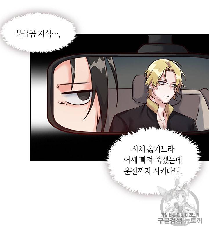 독재 5화 4