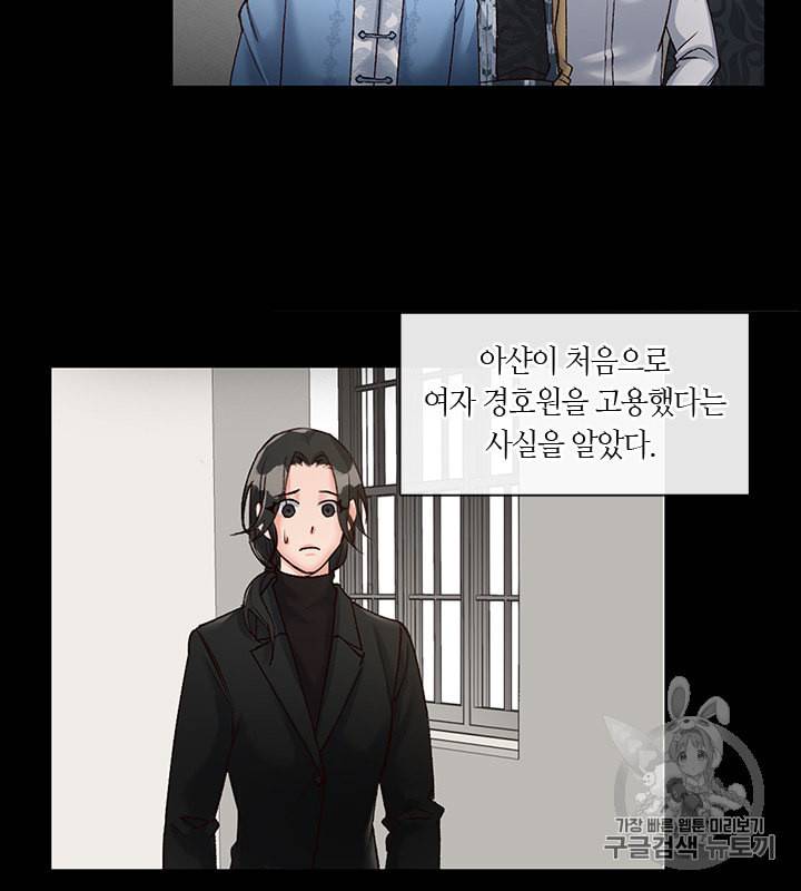 독재 5화 11