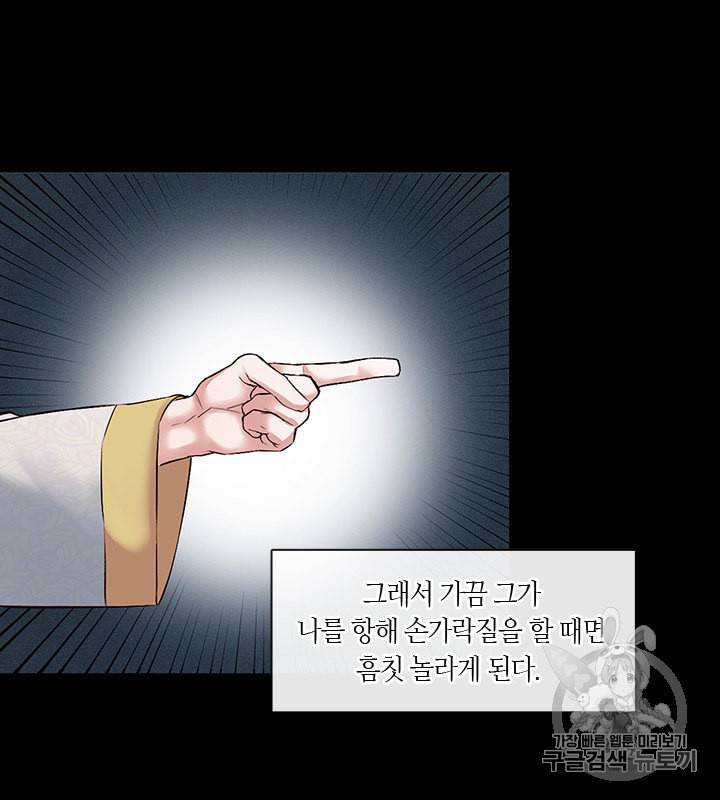 독재 5화 14