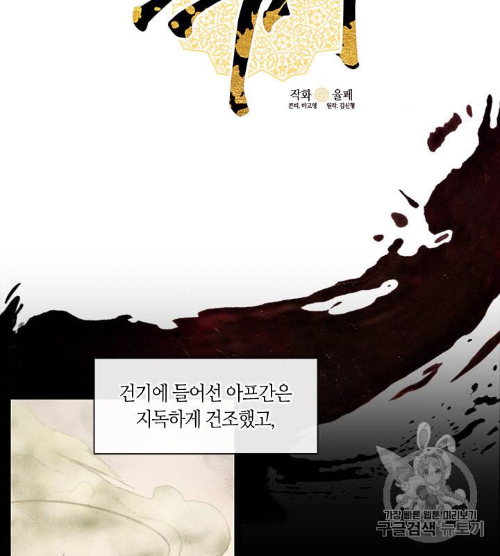 독재 15화 2