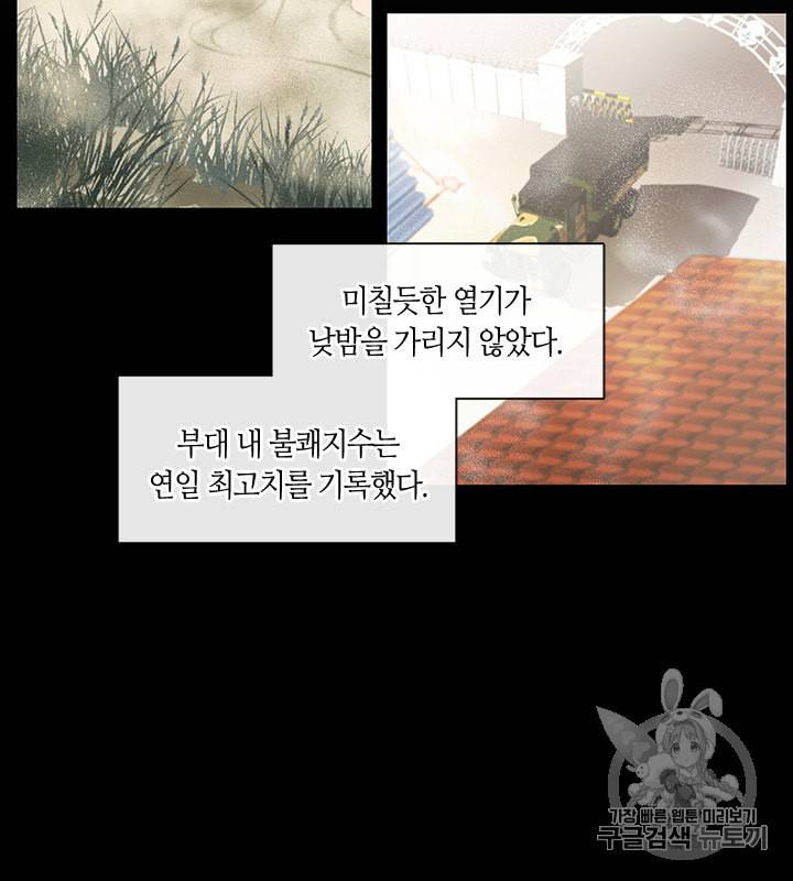 독재 15화 3