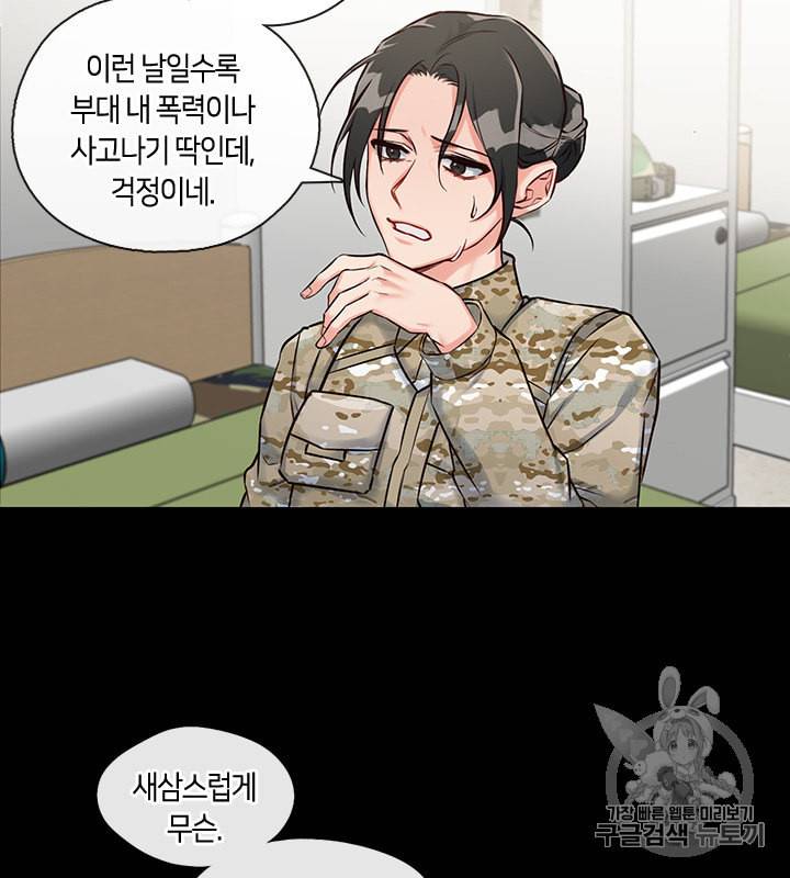독재 15화 6