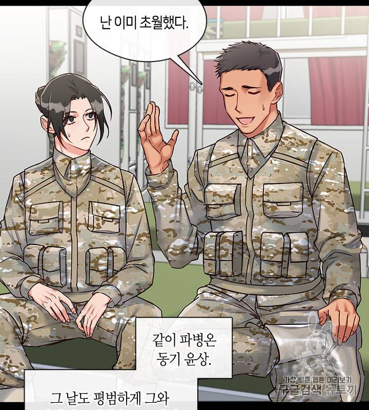 독재 15화 7