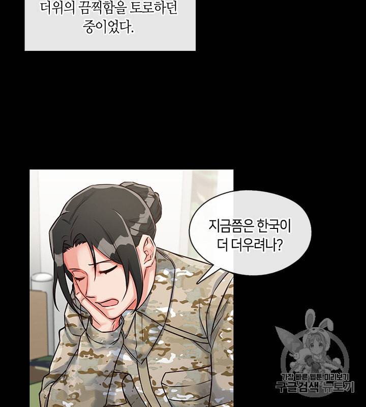 독재 15화 8