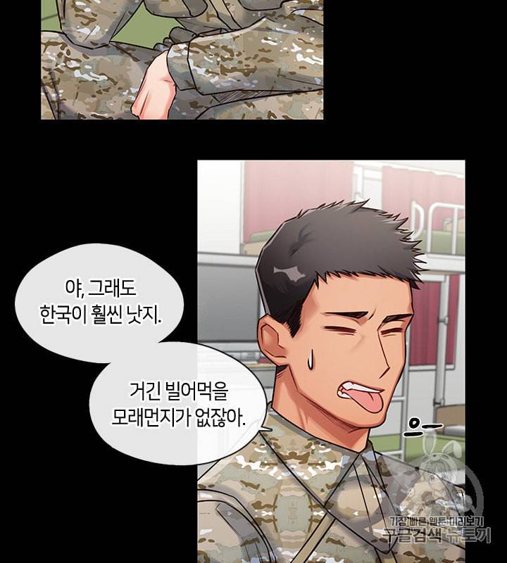 독재 15화 9