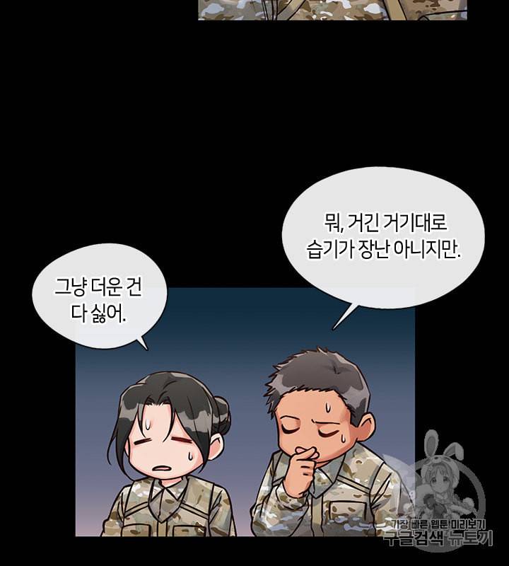 독재 15화 10