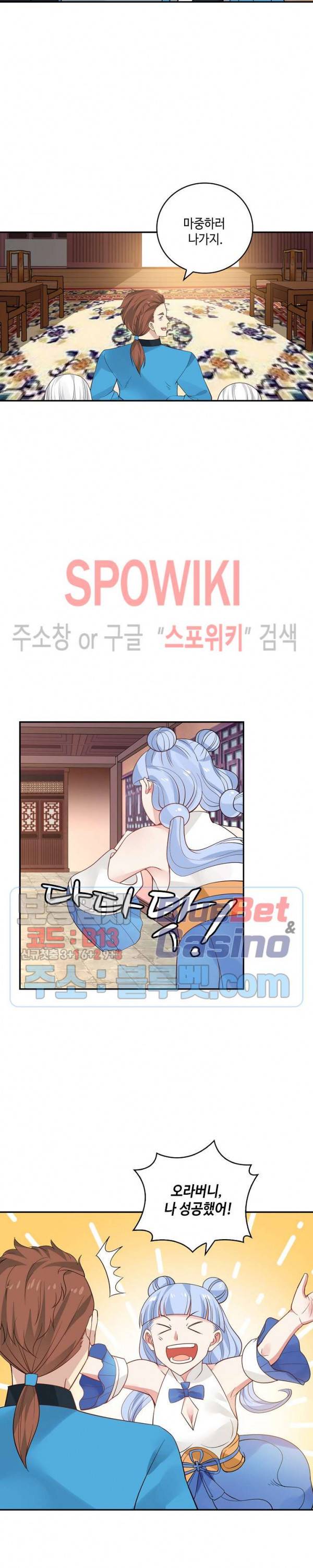 무련전봉 184화 2