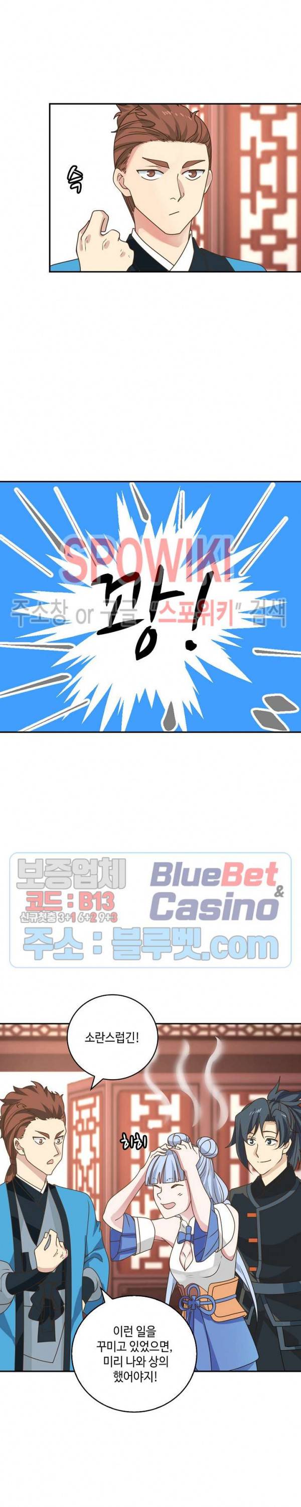 무련전봉 184화 3