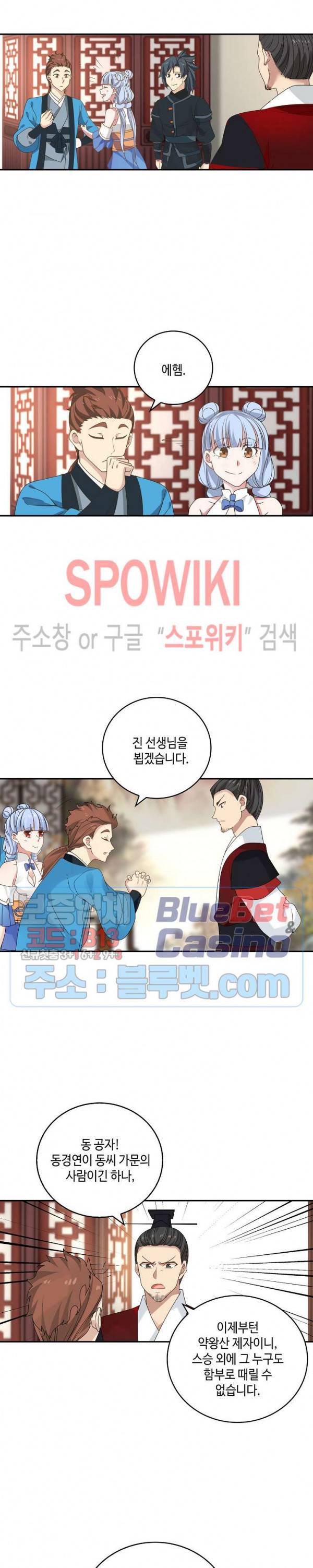 무련전봉 184화 4