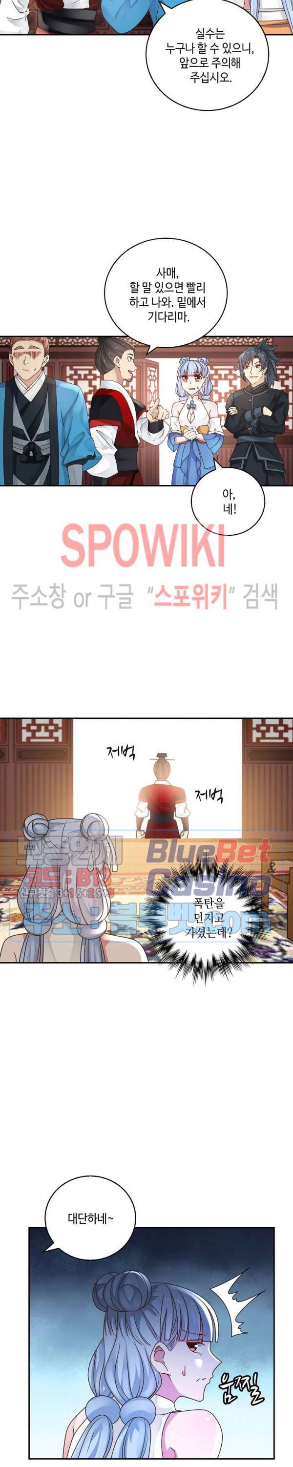 무련전봉 184화 6