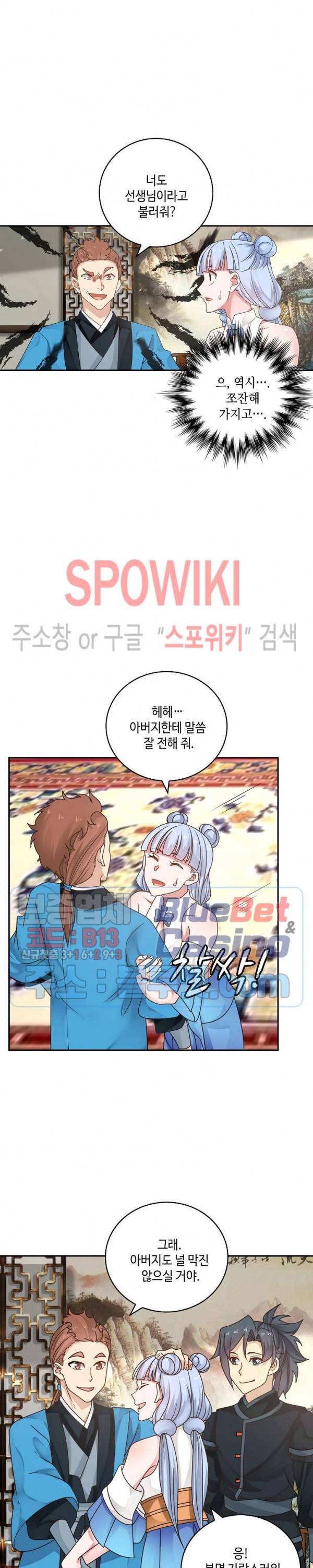 무련전봉 184화 7