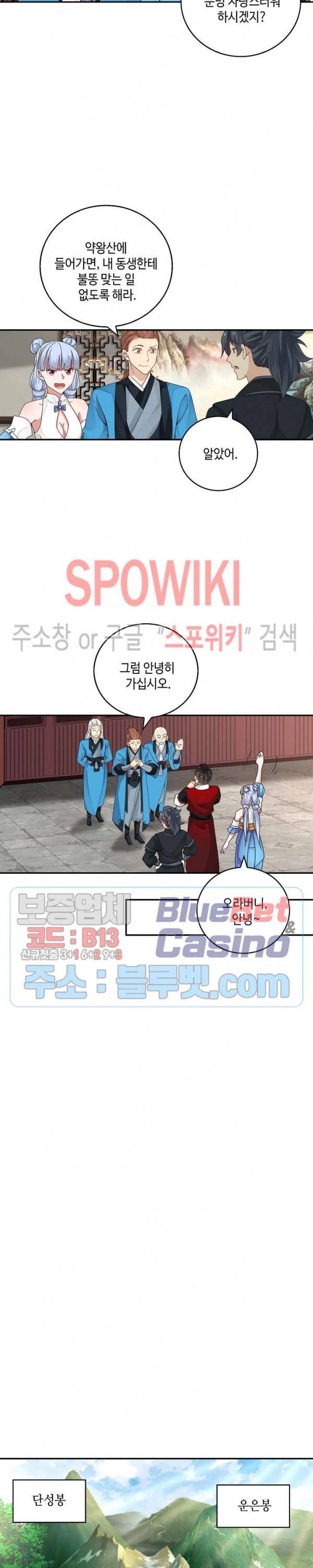 무련전봉 184화 8