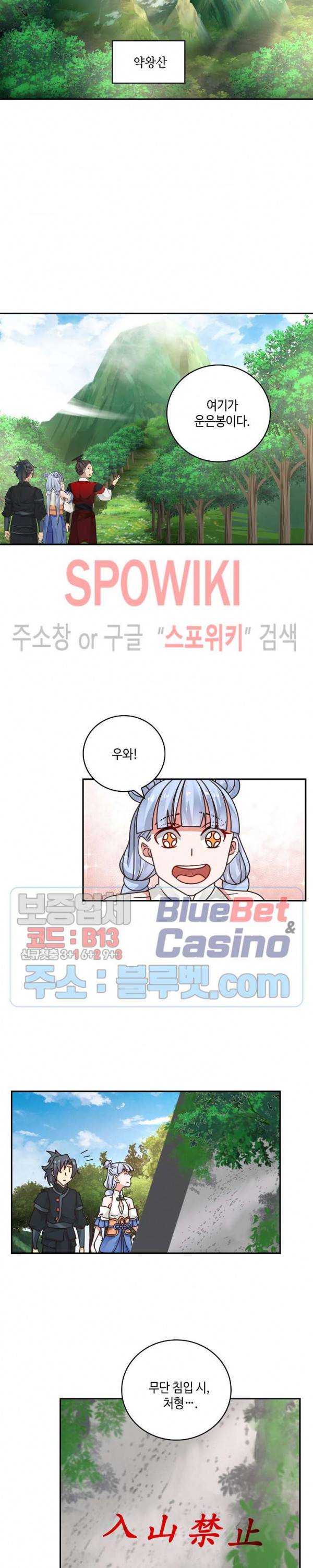 무련전봉 184화 9