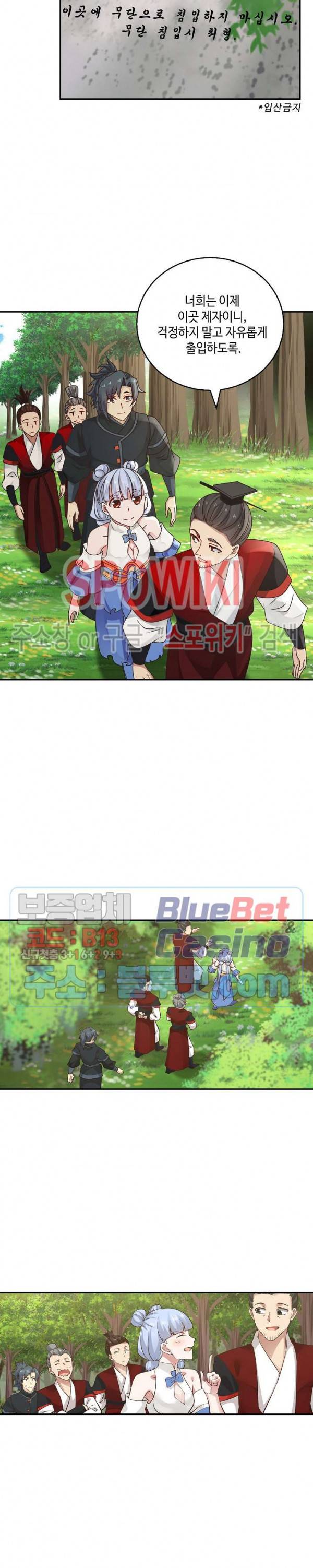 무련전봉 184화 10