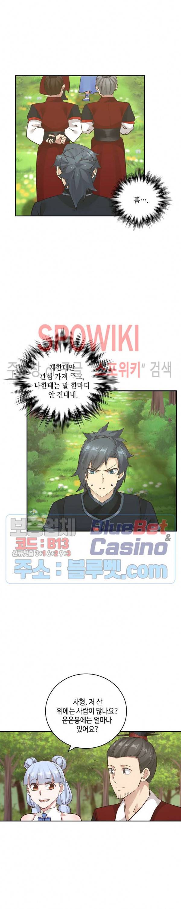 무련전봉 184화 11