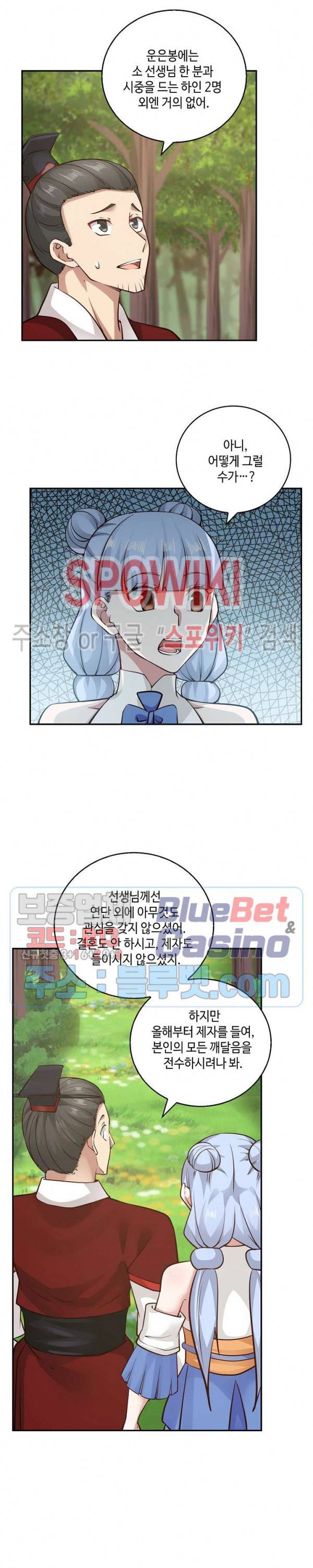무련전봉 184화 12