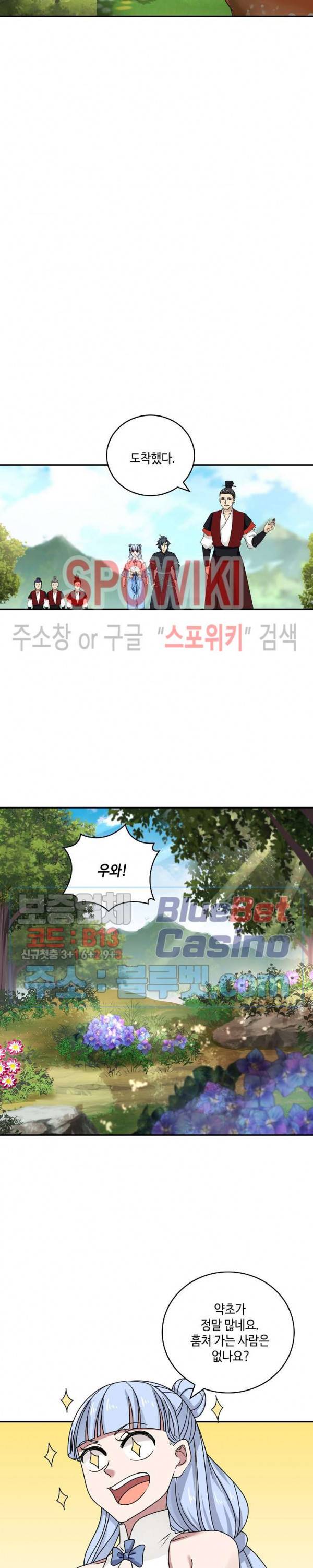 무련전봉 184화 14