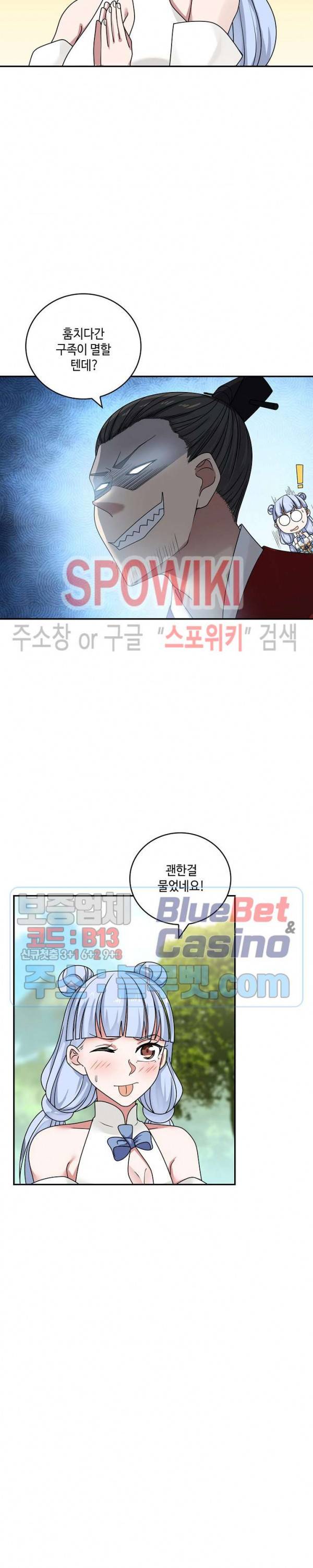 무련전봉 184화 15
