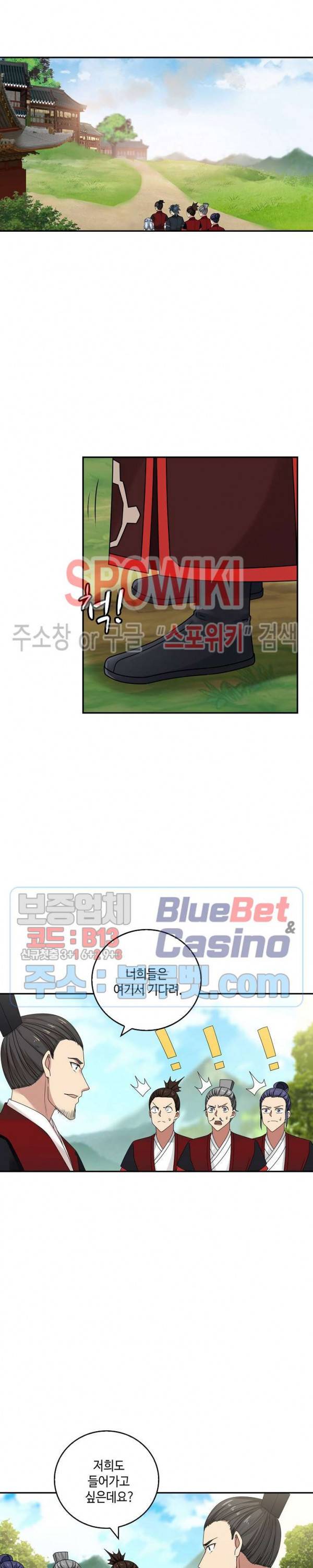 무련전봉 184화 16