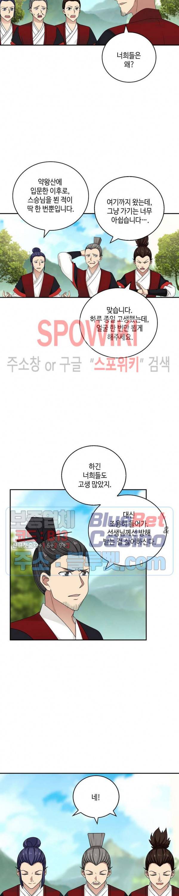 무련전봉 184화 17