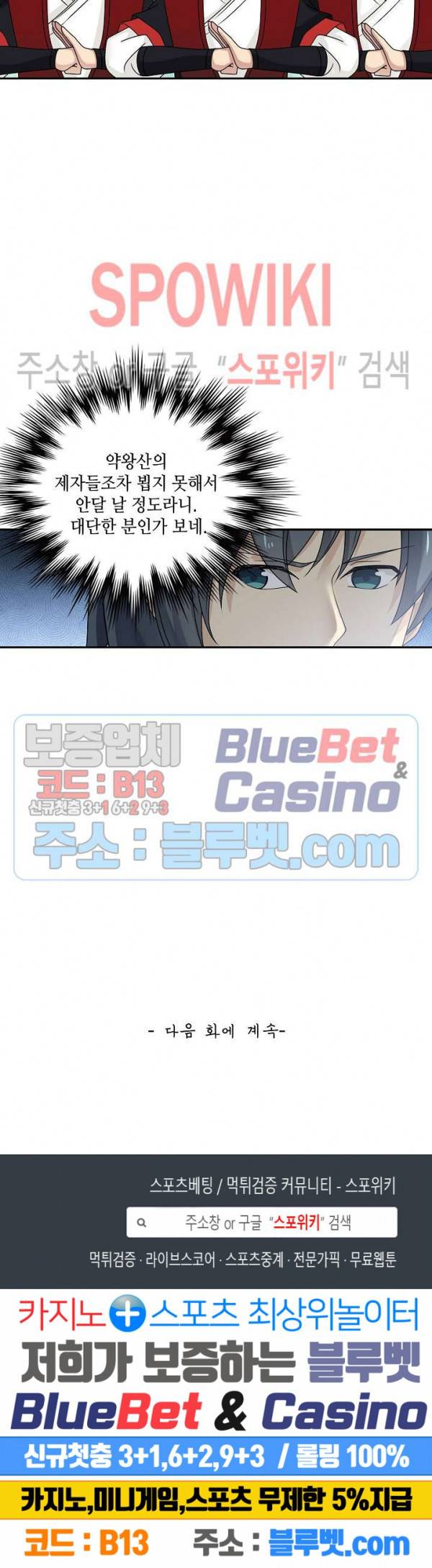 무련전봉 184화 18