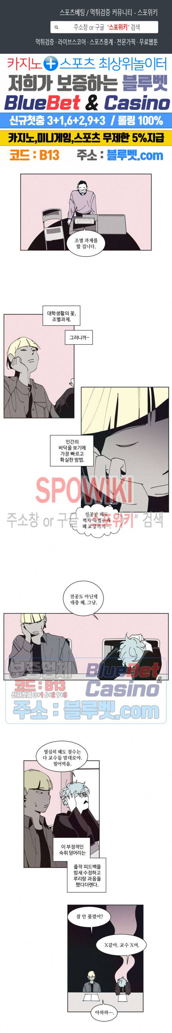 진의불명 18화 1