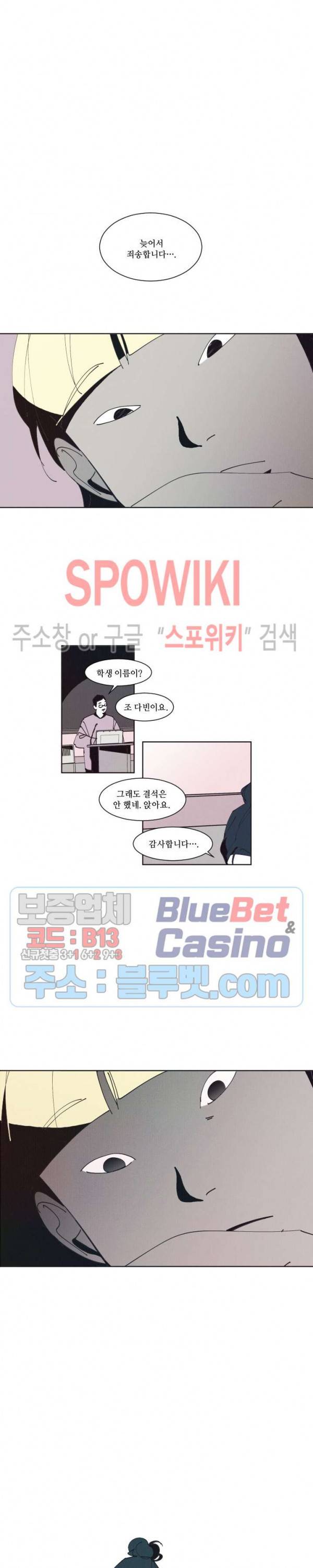 진의불명 18화 3