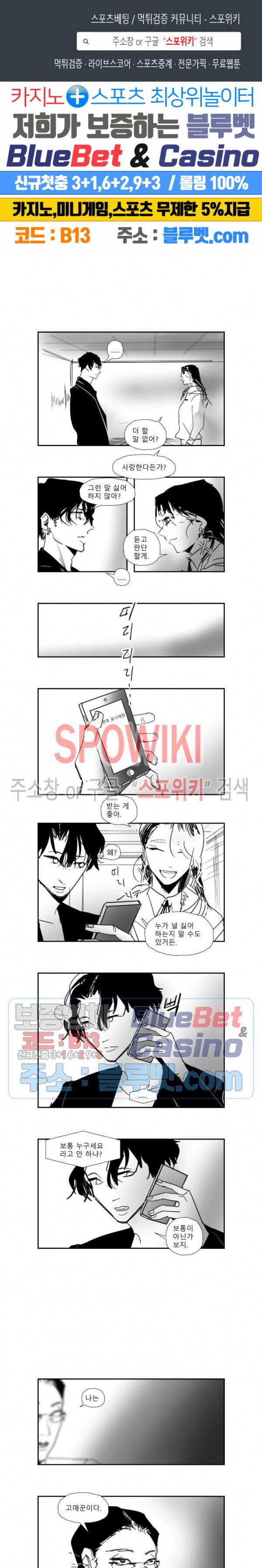 인사의 눈 36화 1