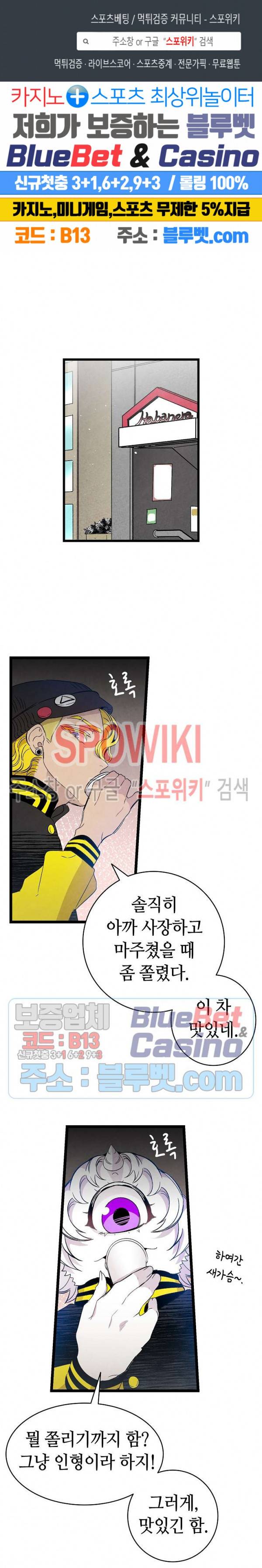 환골탈태 96화 1