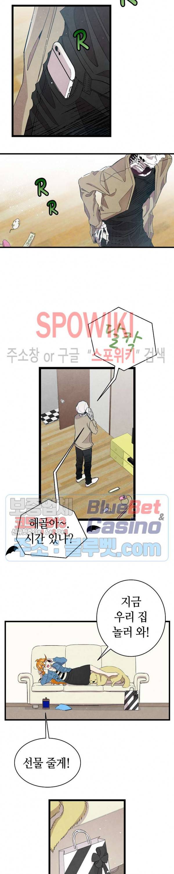 환골탈태 96화 4