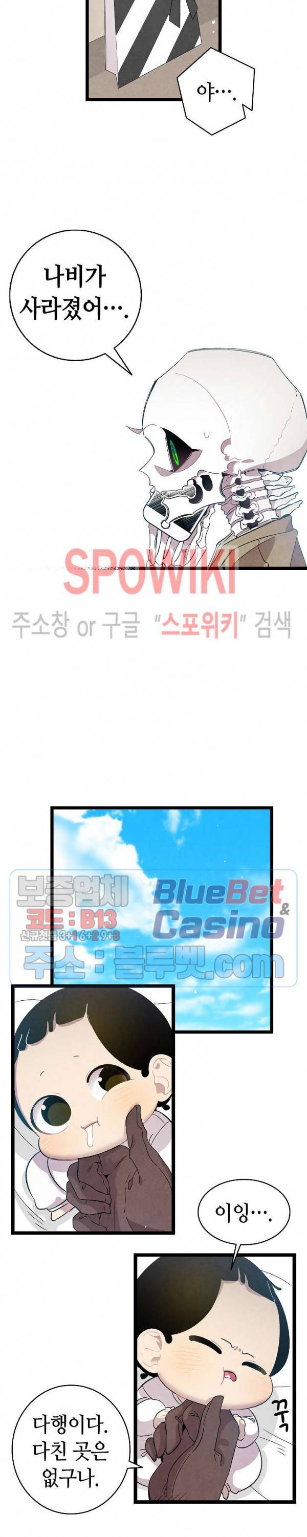 환골탈태 96화 5