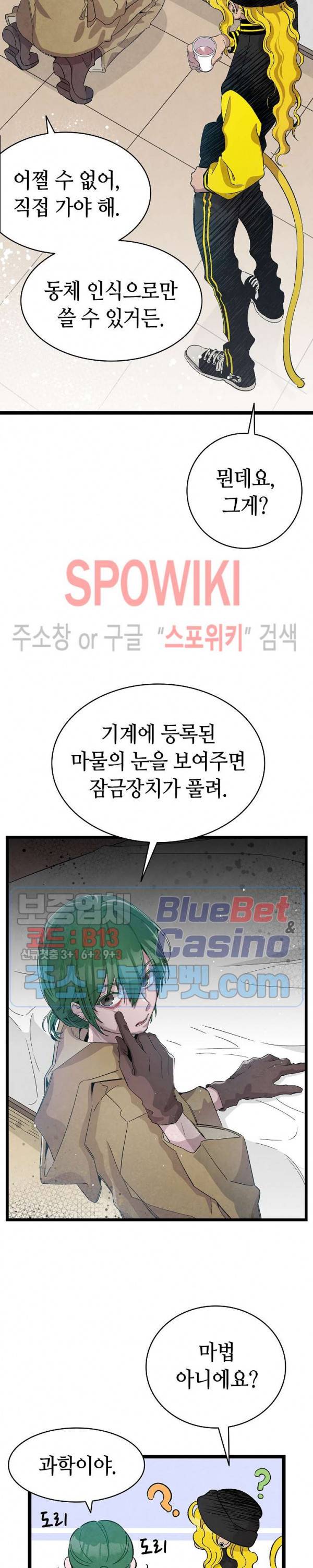 환골탈태 96화 7